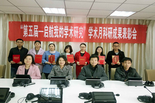 beat365亚洲体育官方网站第五届“起航——我的学术研究“学术分论坛圆满结束