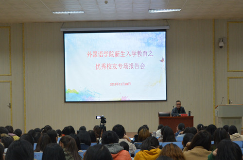 beat365亚洲体育官方网站邀请优秀员工为新生作入学教育报告