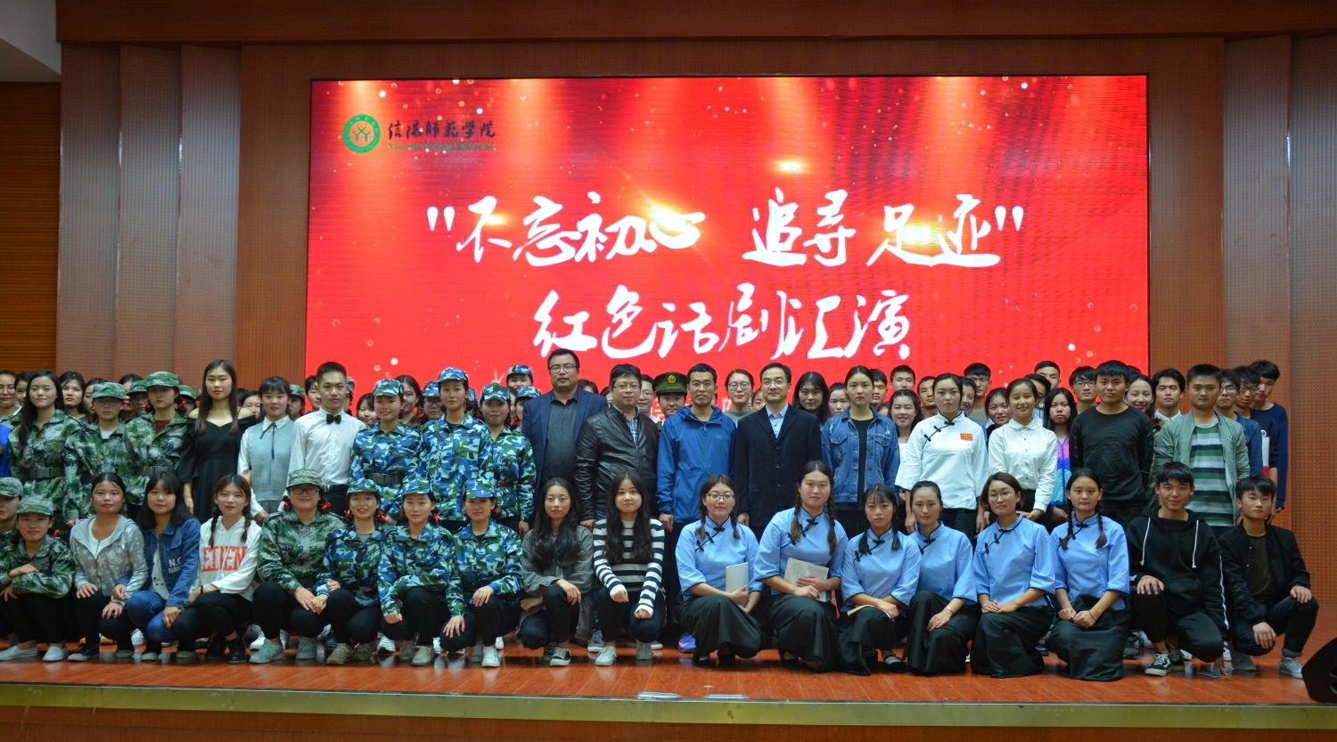 beat365亚洲体育官方网站成功举办红色话剧汇演活动