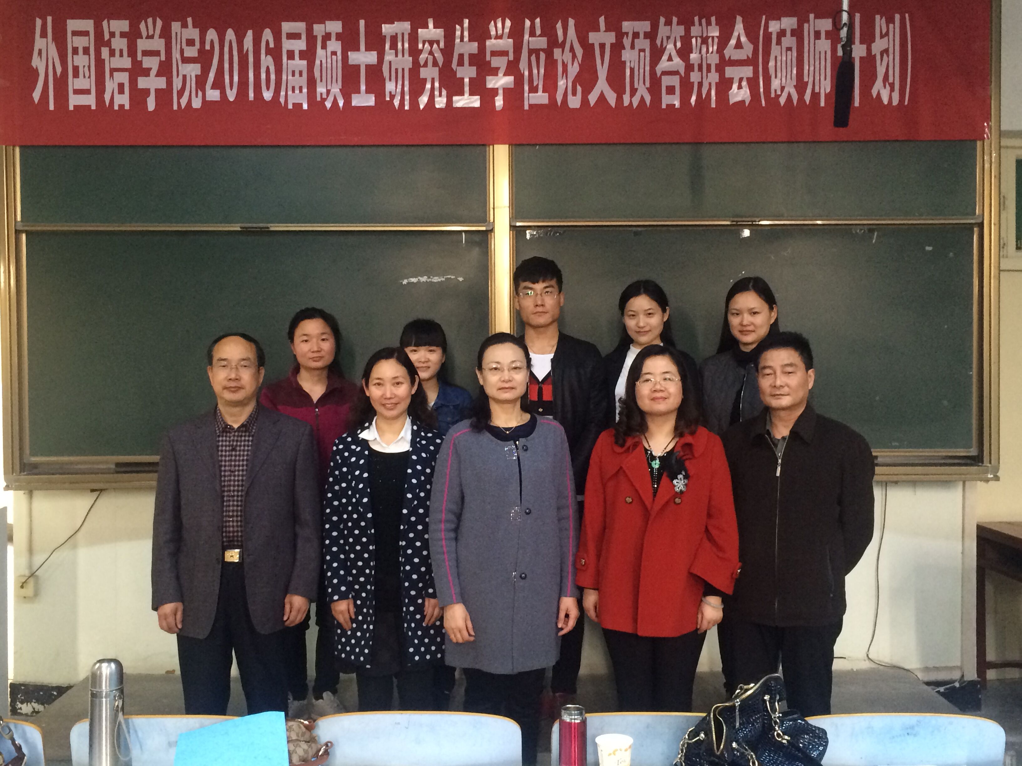 beat365亚洲体育官方网站举行2016届研究生硕士学位论文预答辩会