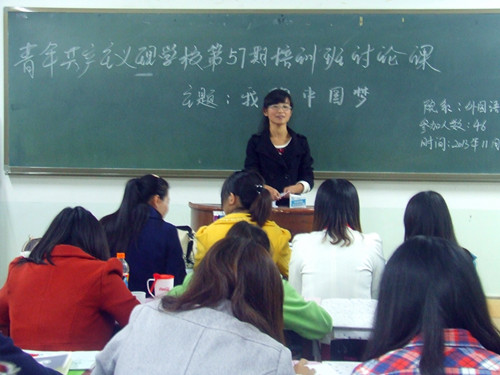 beat365亚洲体育官方网站第57期青校学员畅谈“中国梦”