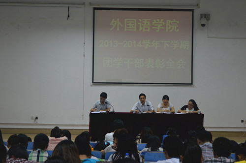 beat365亚洲体育官方网站召开期末考试动员大会暨团学工作表彰大会