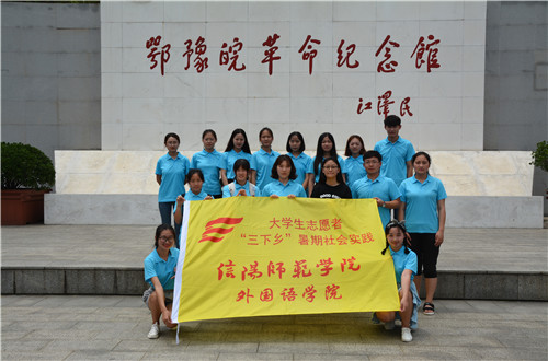 beat365亚洲体育官方网站成功开展“青春之我 红色之旅”暑期“三下乡”社会实践活动