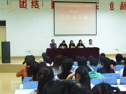 beat365亚洲体育官方网站举行新生入学教育第三讲——我的成功路