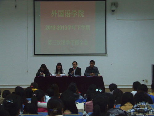 beat365亚洲体育官方网站召开第三次团学干部全会