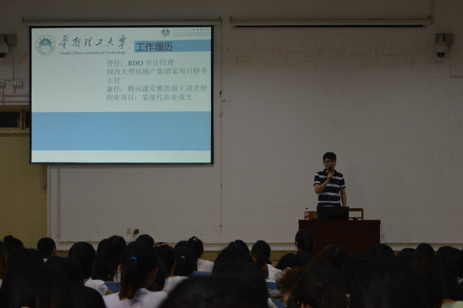 beat365亚洲体育官方网站成功举办职业生涯规划讲座