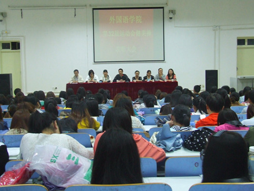 beat365亚洲体育官方网站召开运动会健美操表彰大会