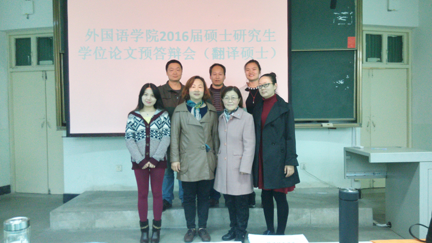 beat365亚洲体育官方网站举行2016届研究生硕士学位论文预答辩会