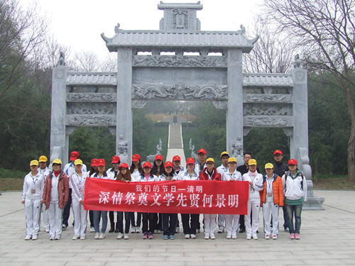 beat365亚洲体育官方网站组织第55青校学员前往景明墓开展祭扫实践活动