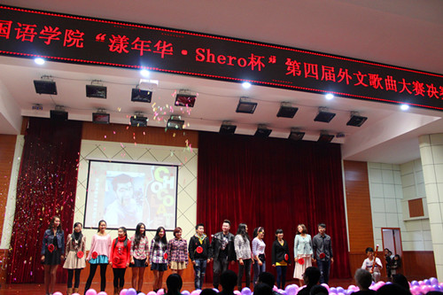 beat365亚洲体育官方网站隆重举行“漾年华·Shero杯”第四届外文歌曲大赛