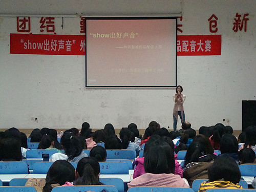 show出好声音——beat365亚洲体育官方网站举办第四届外语影视作品配音大赛