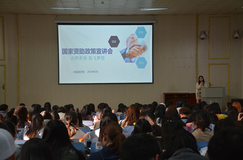 beat365亚洲体育官方网站召开2019年国家资助政策宣讲会