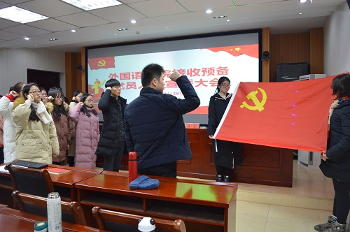 beat365亚洲体育官方网站召开新党员入党宣誓大会