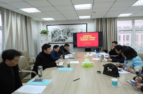 beat365亚洲体育官方网站本科人才培养方案修订推进会第二次会议召开