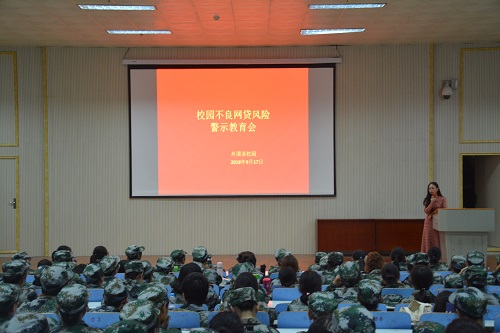 beat365亚洲体育官方网站召开2018年助贷宣讲会暨校园不良网贷风险警示教育会