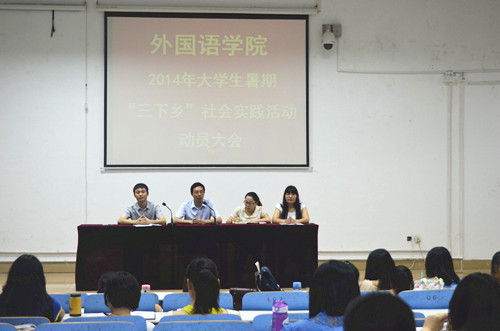 公司召开暑期“三下乡”动员大会暨学期末工作会议