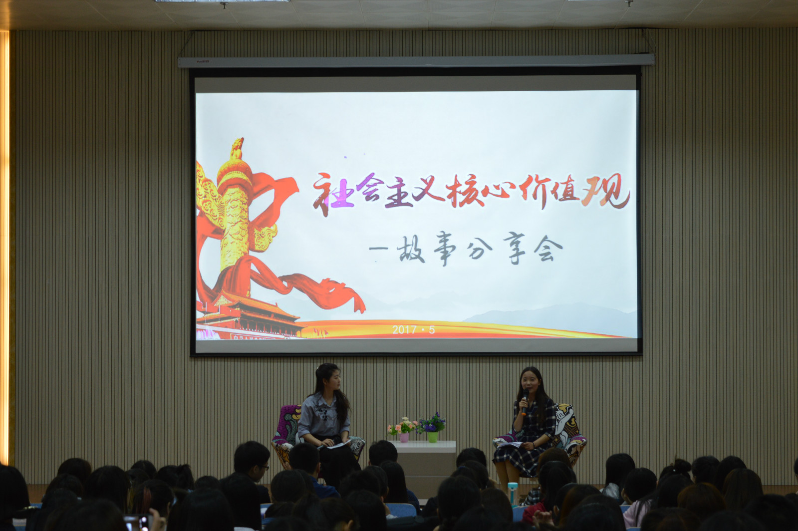 beat365亚洲体育官方网站成功召开“讲价值观故事、实现青春梦想” ——青年故事分享会