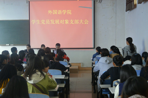 beat365亚洲体育官方网站召开员工党支部大会