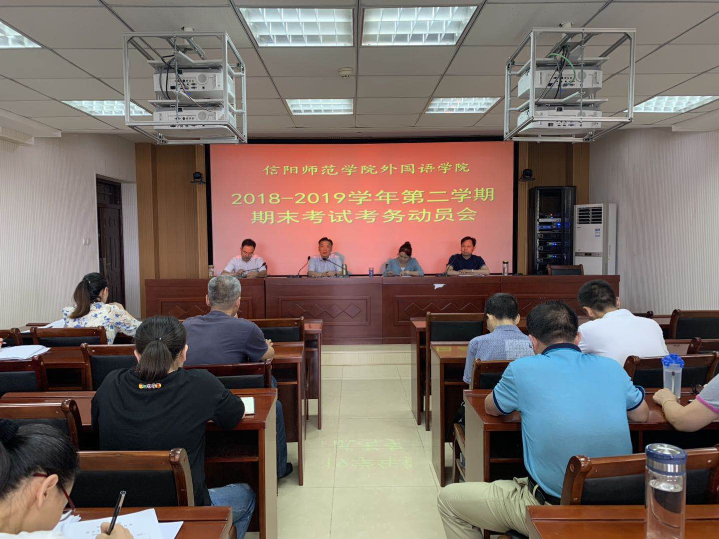 beat365亚洲体育官方网站期末考试考务动员会顺利召开