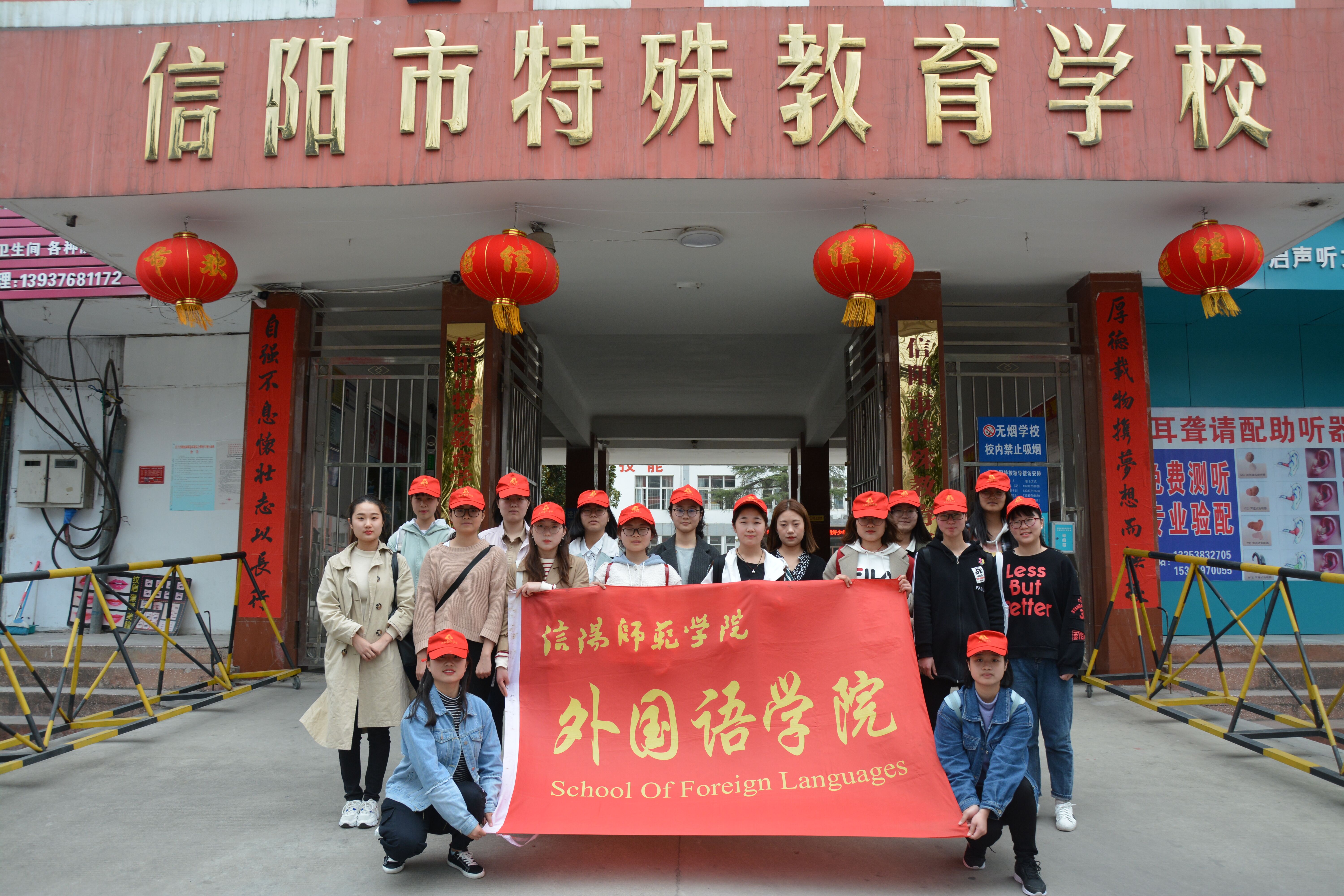 beat365亚洲体育官方网站开展第二届“心手相牵—特别的爱献给特别的你” 特殊教育公司献爱心志愿服务活动