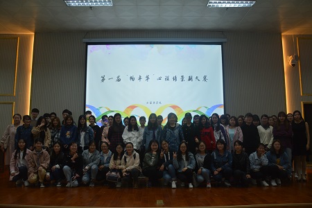 beat365亚洲体育官方网站第一届“畅年华”心理情景剧大赛决赛成功举办