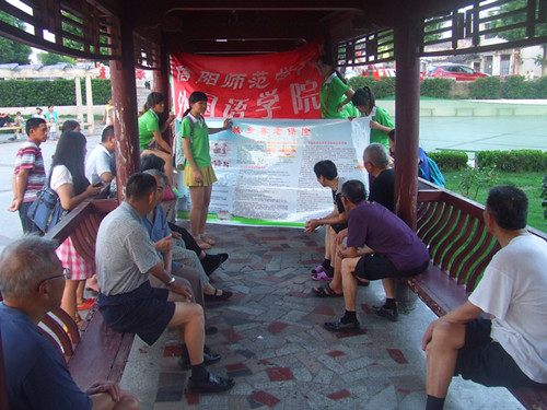 beat365亚洲体育官方网站志愿者调研养老保险