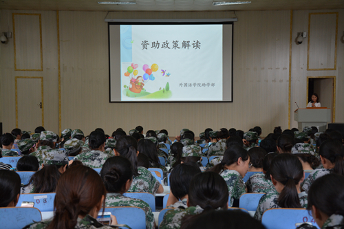 beat365亚洲体育官方网站召开2017级新生助贷宣讲会