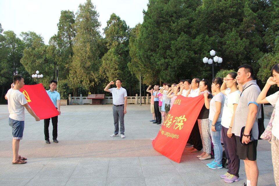 beat365亚洲体育官方网站全体教职工党员赴金寨县开展“两学一做”学习教育 “重温入党誓词、争做合格党员”主题党日活动