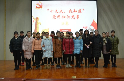 beat365亚洲体育官方网站成功举办学习十九大精神党团知识竞赛