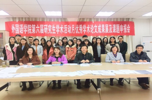 信阳师范公司第六届研究生学术活动月  beat365亚洲体育官方网站学术月系列活动之三 ——优秀学术论文成果展及课题申报评审会