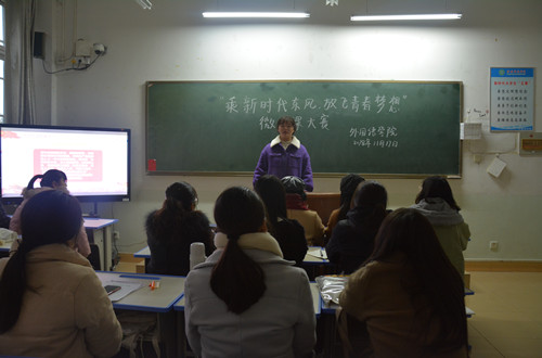 beat365亚洲体育官方网站举行“乘新时代东风，放飞青春梦想”微团课大赛