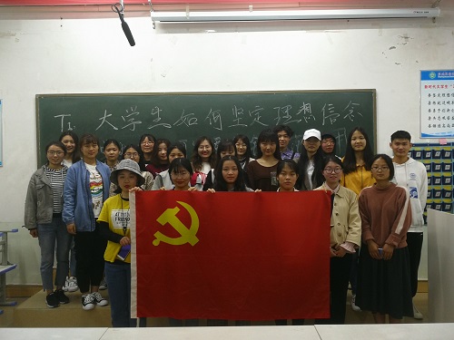 beat365亚洲体育官方网站顺利开展“如何坚定理想信念，发挥模范先锋作用”主题讨论活动