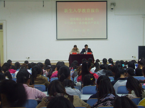 beat365亚洲体育官方网站举办新生入学教育专题报告会