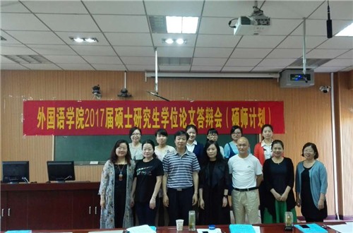 2017届硕士研究生学位论文答辩会圆满成功