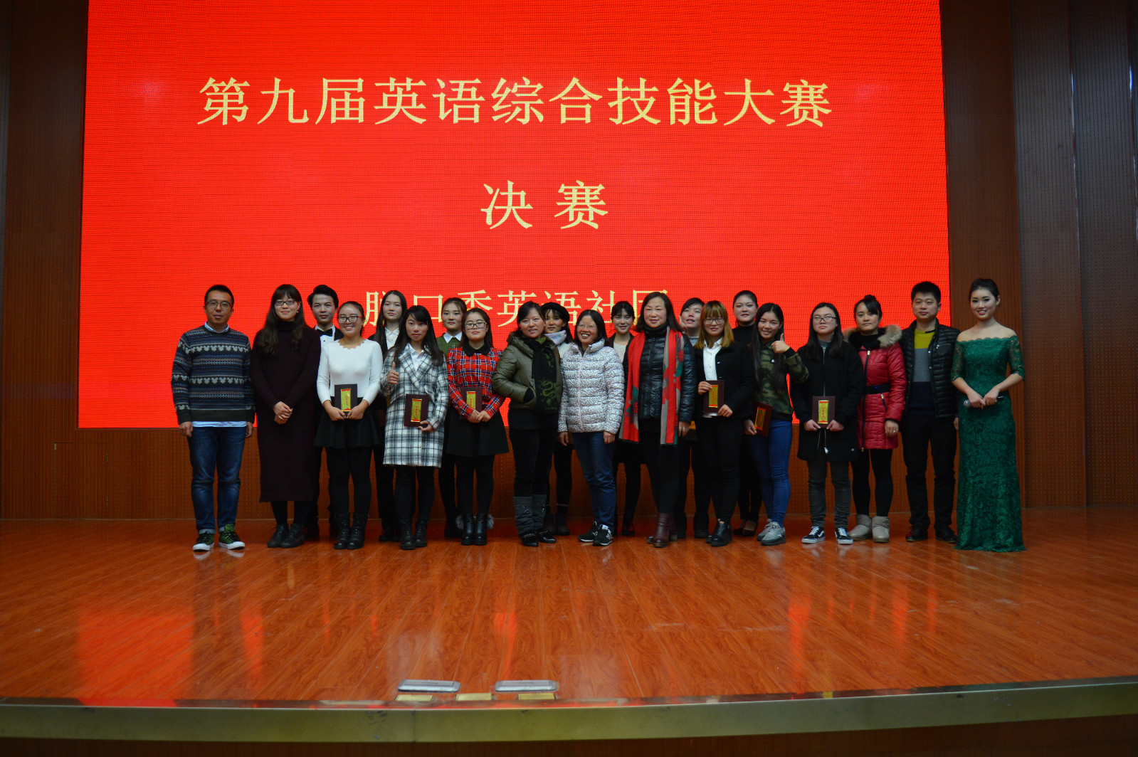 beat365亚洲体育官方网站成功举办第九届英语综合技能大赛